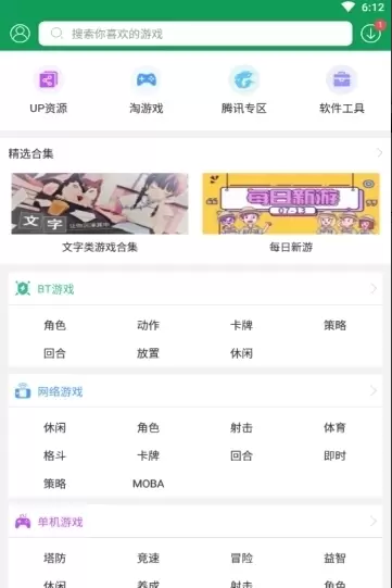 七盒游戏盒子app