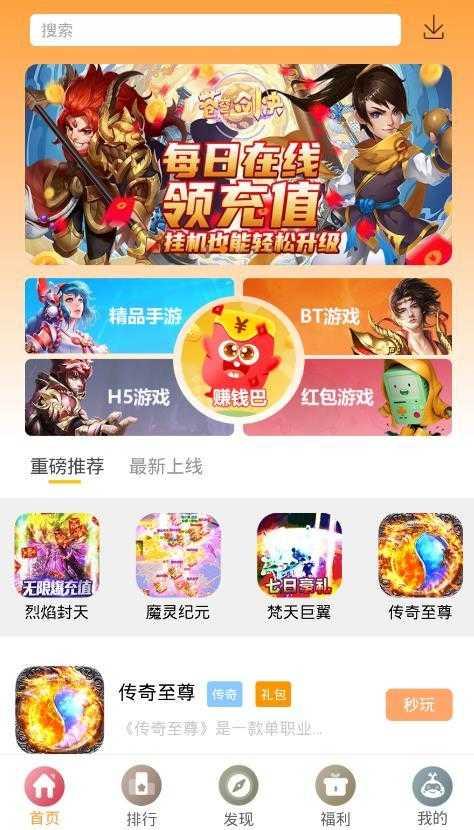 放肆玩游戏盒子app