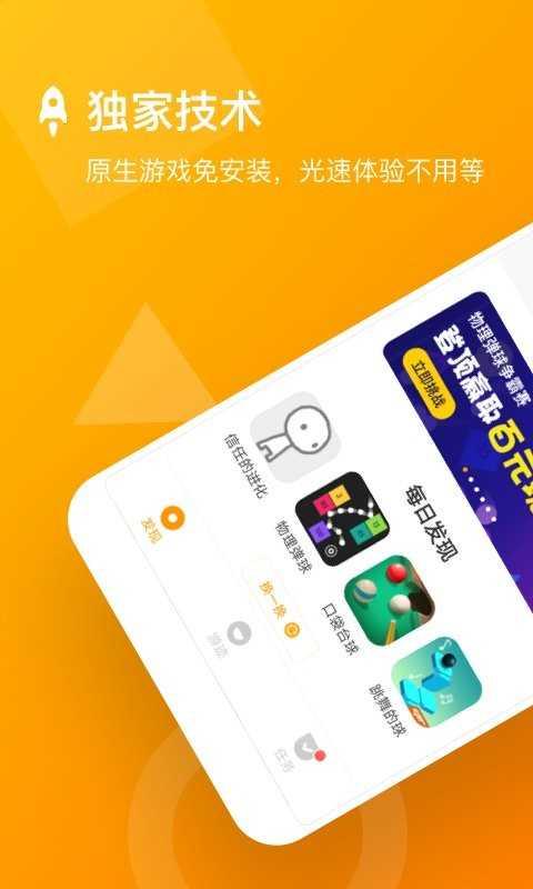 安粉丝游戏盒子app