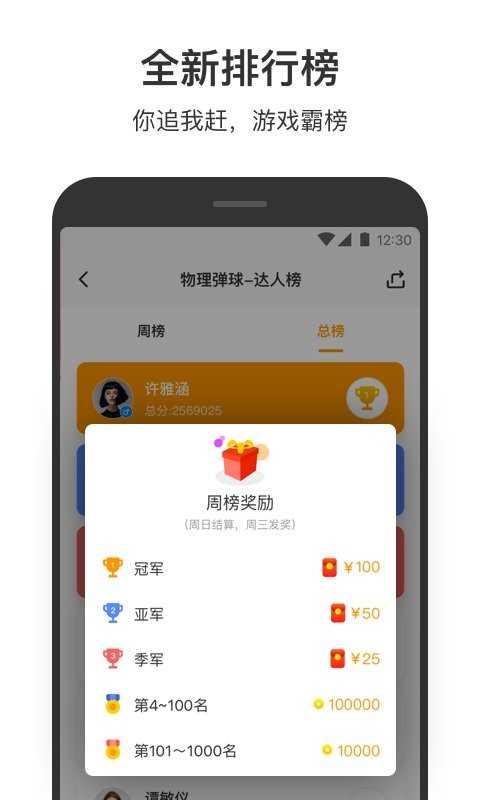 安粉丝游戏盒子app