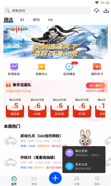 377小游戏盒子app