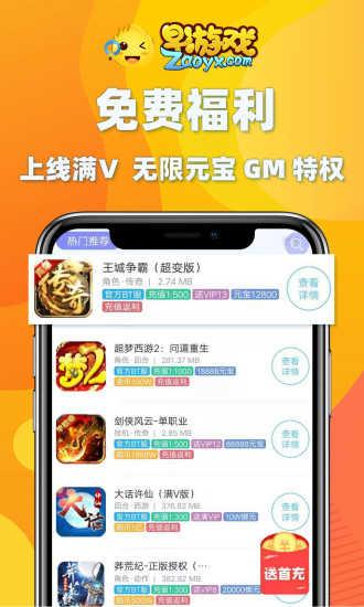 早游戏盒子app