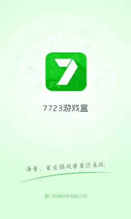 7723游戏盒下载最新版