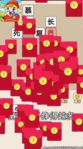 成语天天赚无广告版