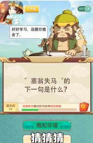 三国大文豪红包版