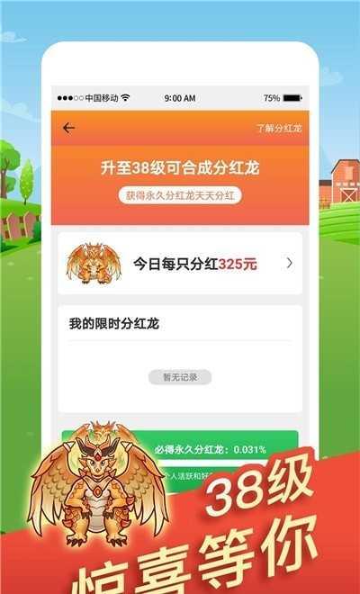 全民欢乐养龙红包版