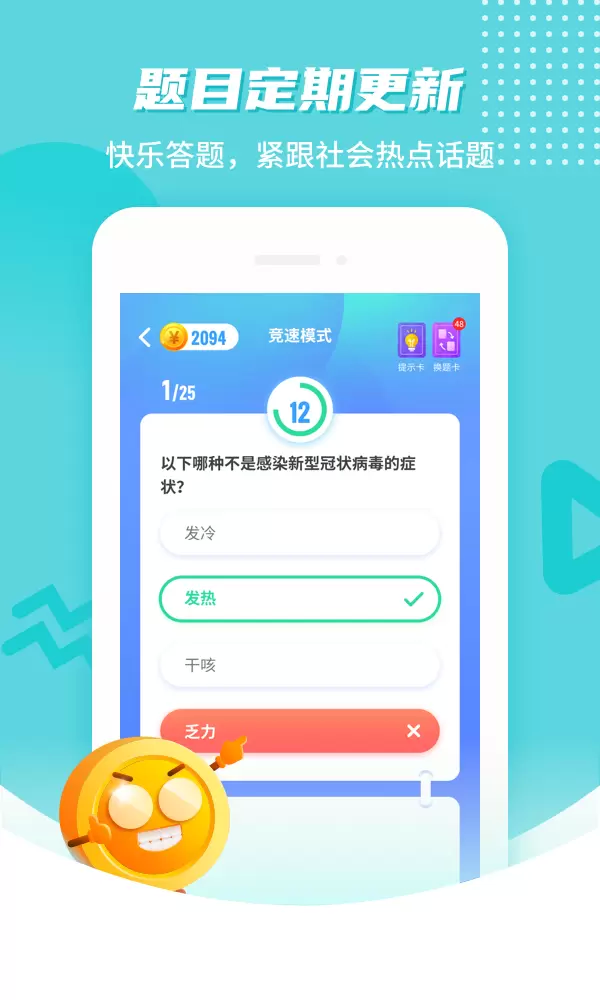 欢乐答题赚钱版安卓版