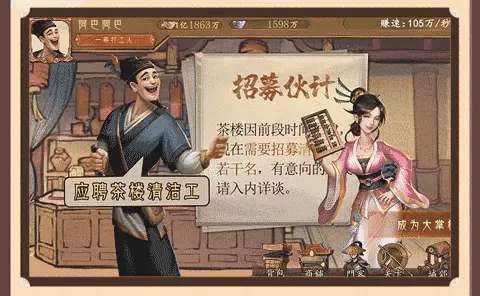 家财亿点点红包版