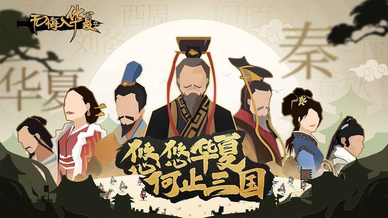 无悔入华夏限量版