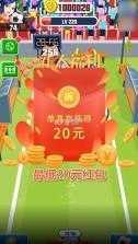 足球2048红包版