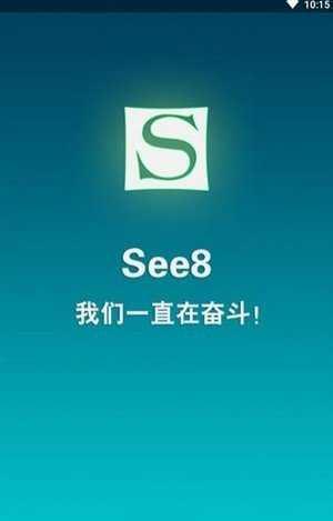 see8破解版