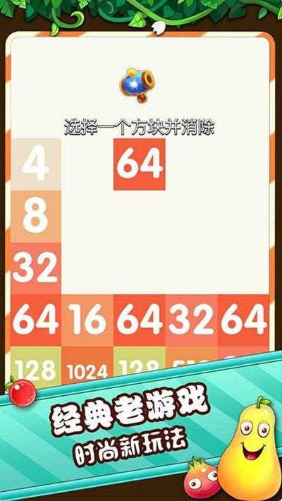 俄罗斯2048红包版