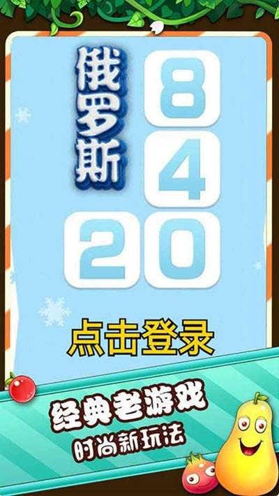 俄罗斯2048红包版