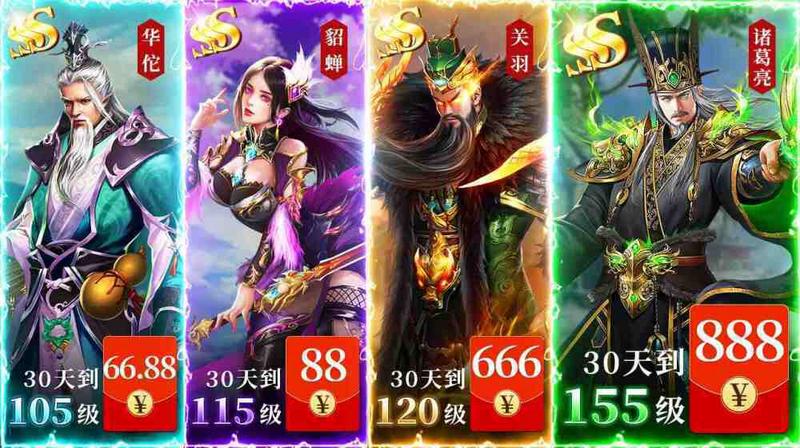 新神魔三国红包版