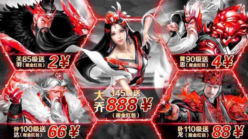 新神魔三国红包版