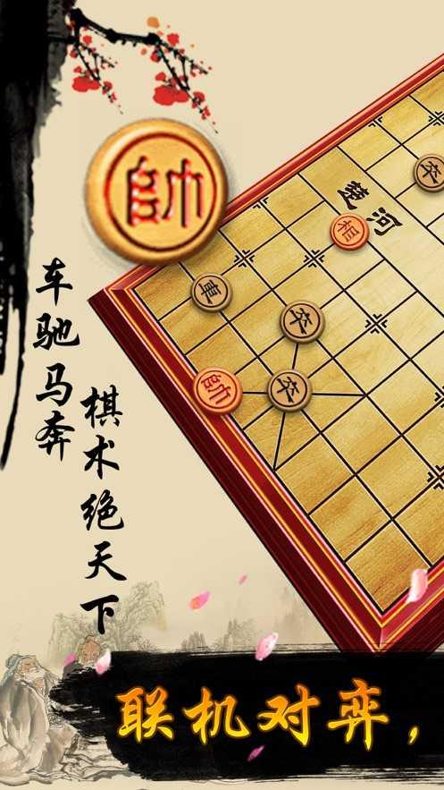 象棋达人红包版