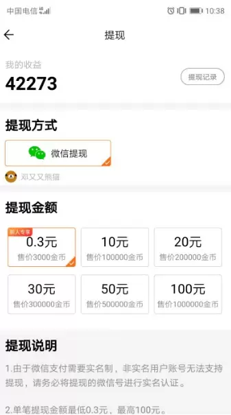 2048弹球大师红包版