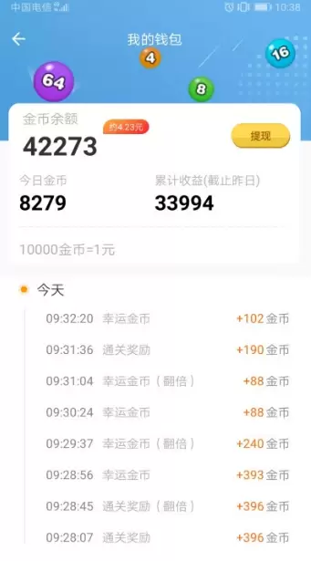 2048弹球大师红包版