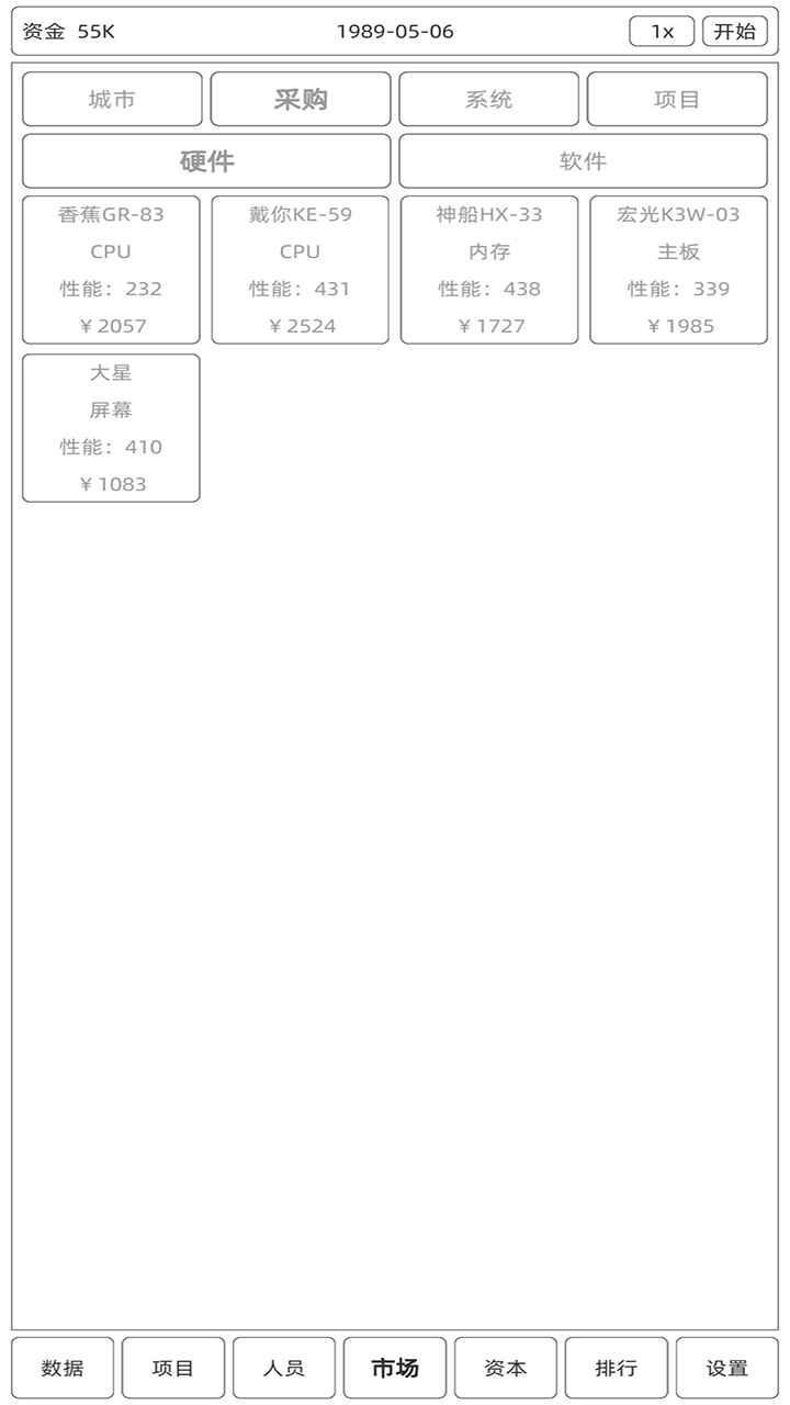 电脑集团优化版