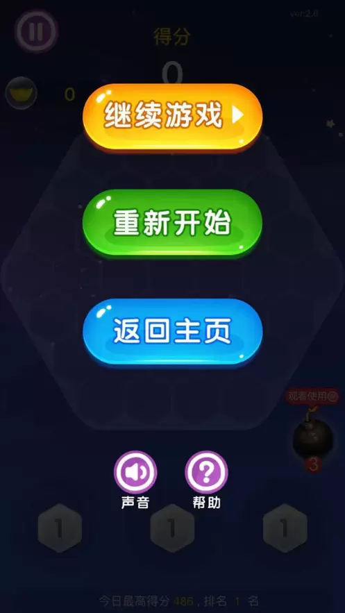 招财消消乐赚钱版