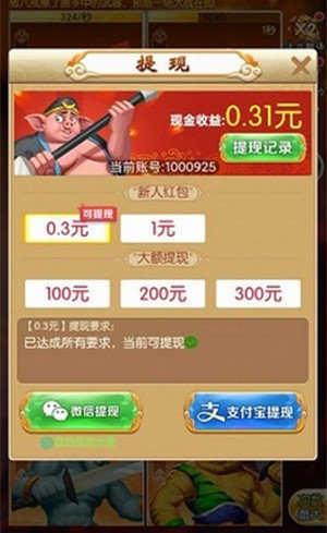 放开我师傅红包版