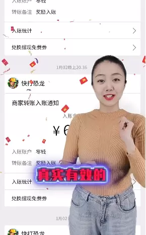 快打恐龙手机版