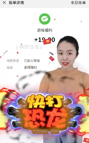 快打恐龙手机版