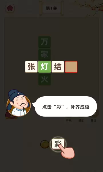 成语摇钱树金牛版