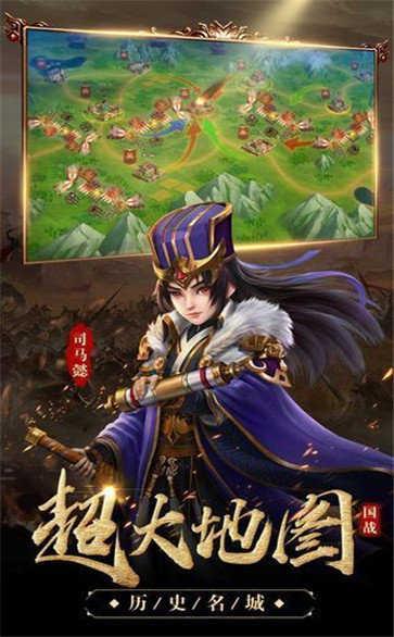 三国红包版