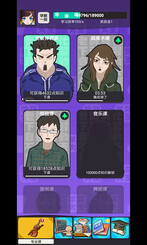 学习高手红包版