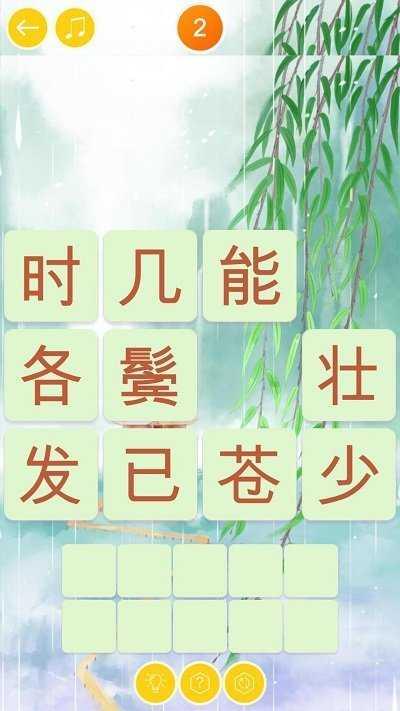 诗词大挑战红包版