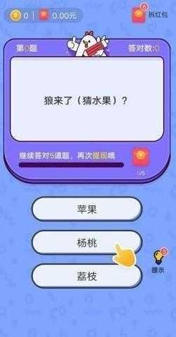 奔跑吧答题王红包版