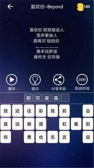 歌词达人红包版