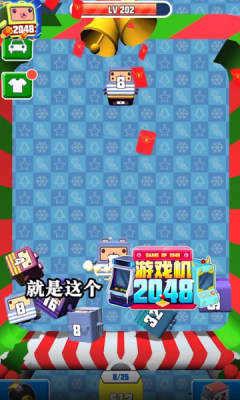 游戏机2048红包版