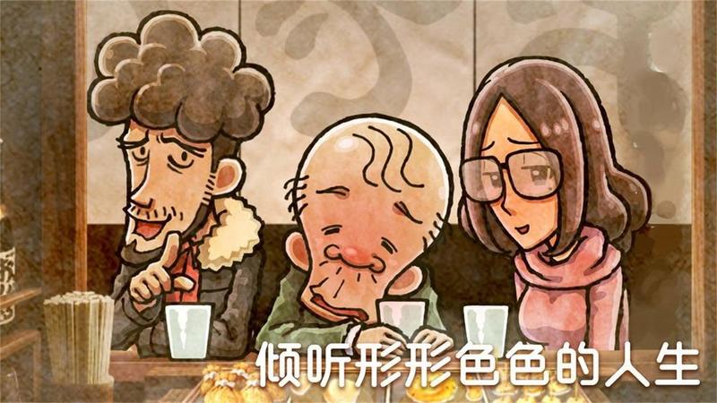 关东煮店人情故事4手游