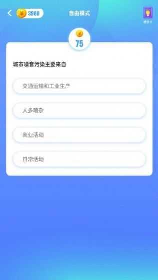 答题欢乐赚游戏