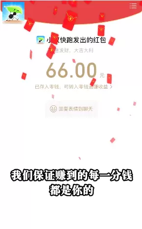 小蚁快跑红包版手游