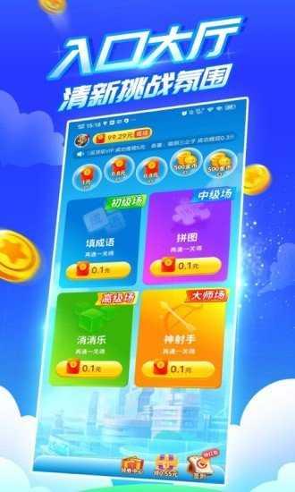 疯狂乐斗app红包版最新版