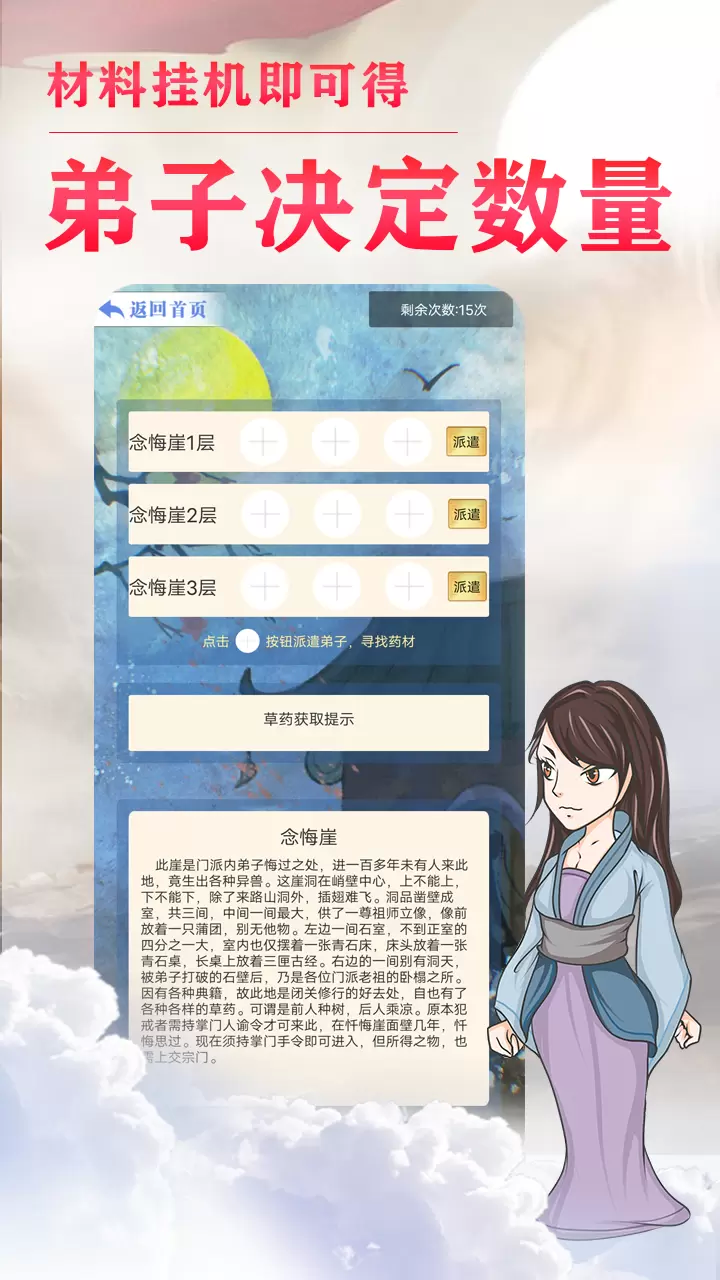 我的门派天下第一测试版