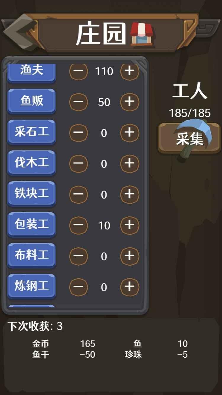 放置大航海修改版