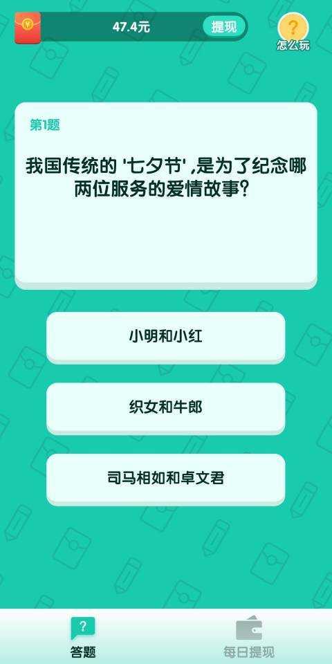 亿万答题赚钱版