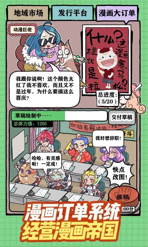 人气王漫画社锦鲤小白