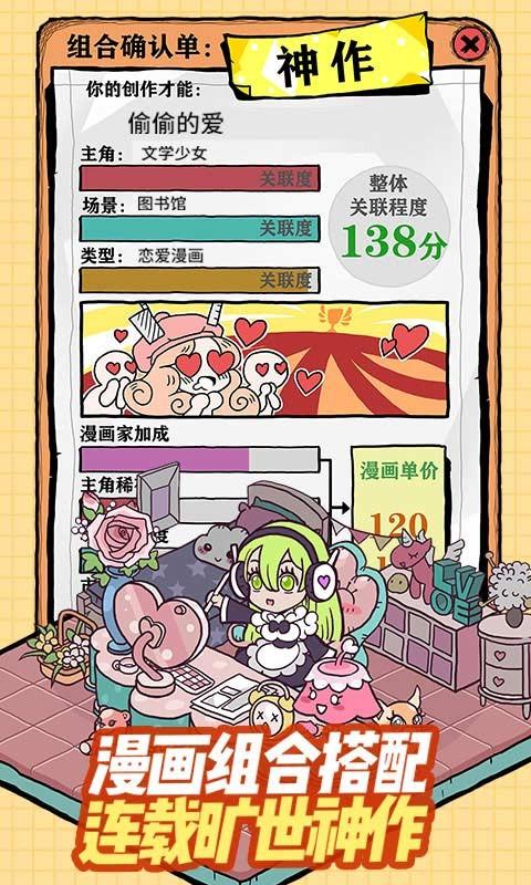 人气王漫画社锦鲤小白