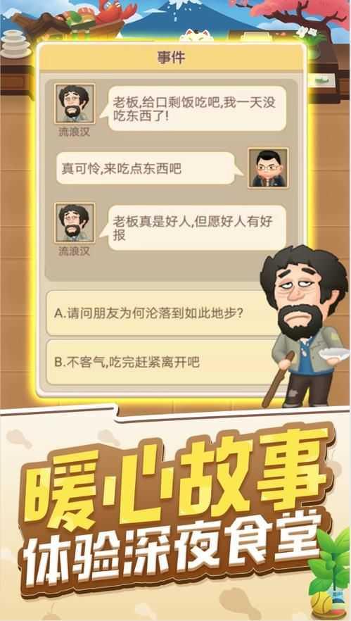 全民小铺子红包版