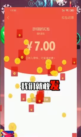 黄金球球红包版