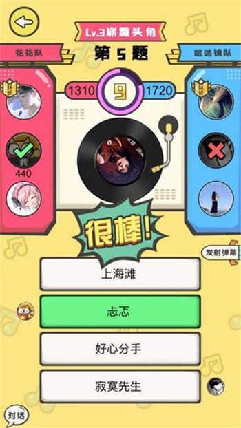 猜歌达人红包版app