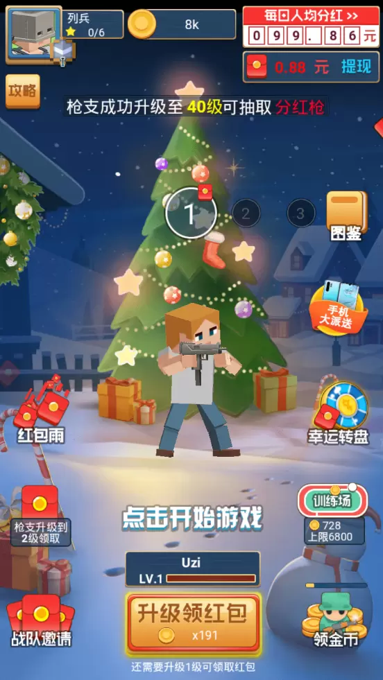 吃鸡特训营红包版app