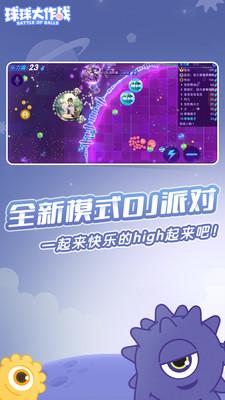 球球大作战脚本辅助