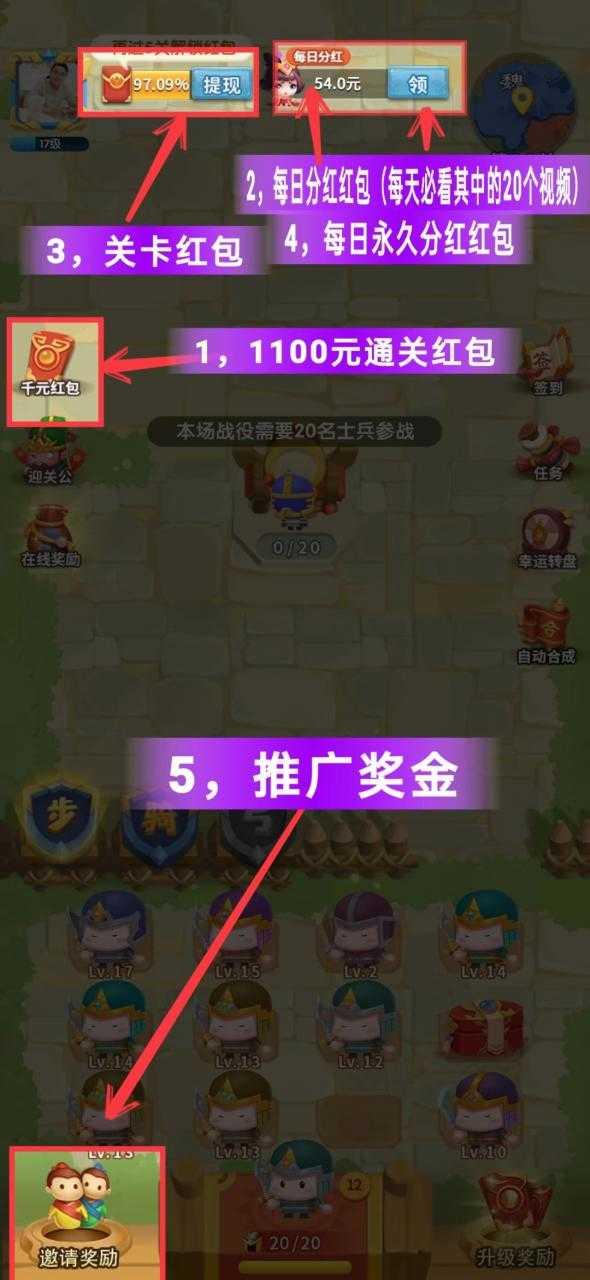 今晚娶貂蝉红包版ios