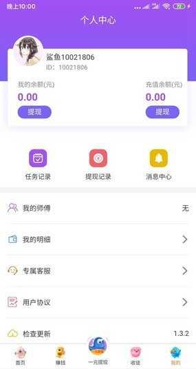 鲨鱼乐园app